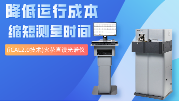 科普丨電源如何影響德國(guó)斯派克光譜儀？
