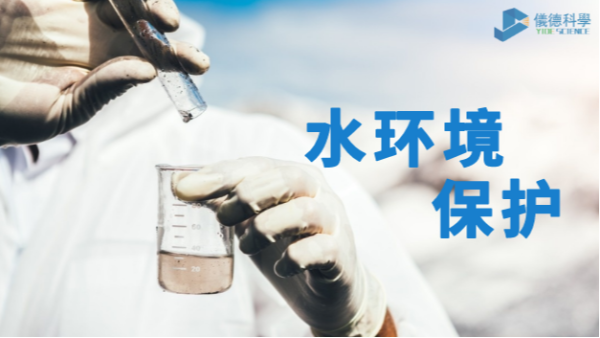 政策市場(chǎng)齊發(fā)力護(hù)水環(huán)境，加快水質(zhì)監(jiān)測(cè)行業(yè)發(fā)展
