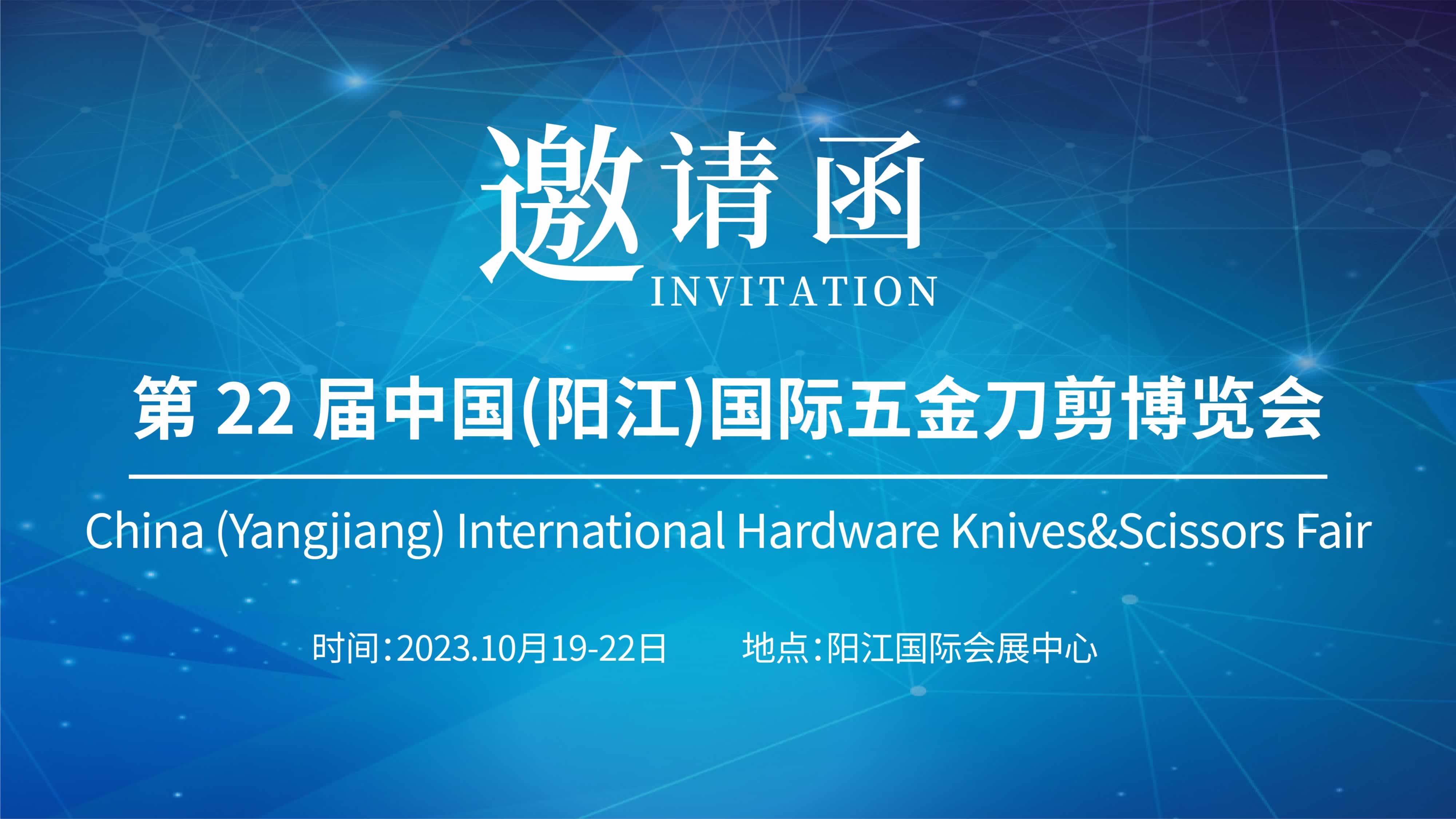 廣州儀德攜光譜儀亮相陽江國際五金刀剪博覽會，誠邀您的光臨！