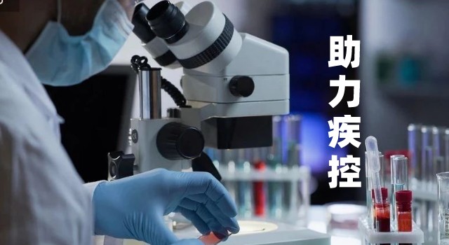 國家發(fā)改委下達33.8億元，提升邊境地區(qū)防疫救治能力（附儀器配備清單）