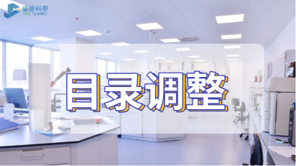 重大調(diào)整！我國(guó)禁止、限制出口技術(shù)目錄公布，涉多類儀器及技術(shù)