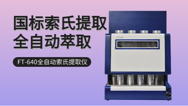 脂肪測定儀使用時(shí)，這3個(gè)部分注意事項(xiàng)需謹(jǐn)記
