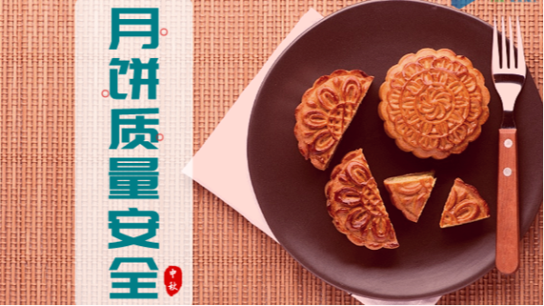 中秋佳節(jié)月餅不可少，科學(xué)儀器幫你揭開(kāi)月餅的秘密