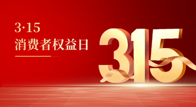 315丨直讀光譜儀應(yīng)用于汽車零件，為安全保駕護(hù)航