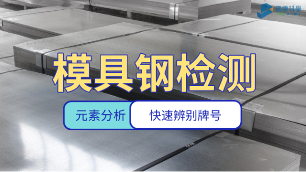 錘鍛模具淬火、回炎熱處理如何應(yīng)用？看這篇教程即可