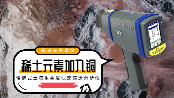 當稀土元素加入銅合金會產(chǎn)生怎樣神奇作用？看答案