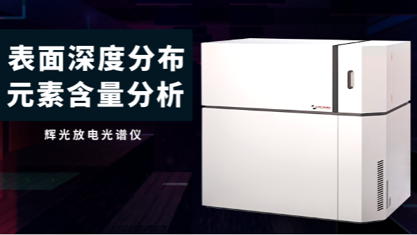 關(guān)于光譜儀用于定性分析方法有幾種，你知道嗎？